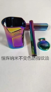 玉溪不變色防指紋油